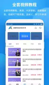 希律法考官网