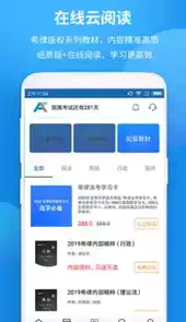 希律法考官网