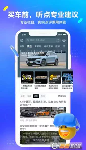汽车之家官网报价2021