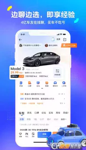 汽车之家官网报价2021