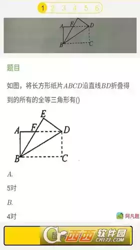 六年级上册寒假作业答案数学人教版