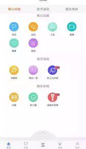s365国网公司健步走 app最新软件苹果版