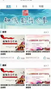 s365国网公司健步走 app最新软件苹果版