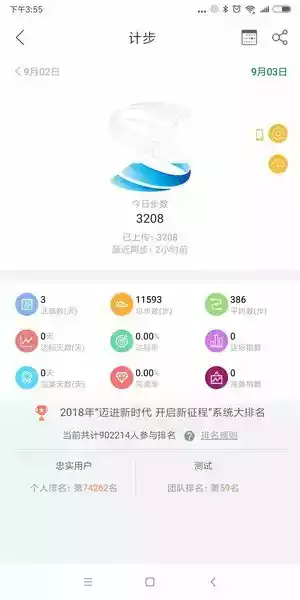 s365国网公司健步走 app最新软件苹果版