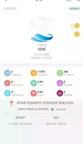 s365国网公司健步走 app最新软件苹果版