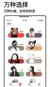 头像制作神器