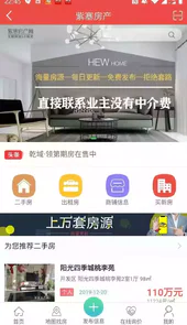 紫塞房产