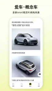 smart 汽车