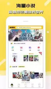 刺猬猫阅读小说