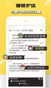 刺猬猫阅读小说