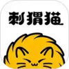 刺猬猫阅读小说 3.26