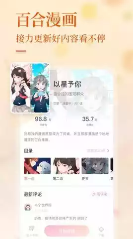 悸花乐读免费