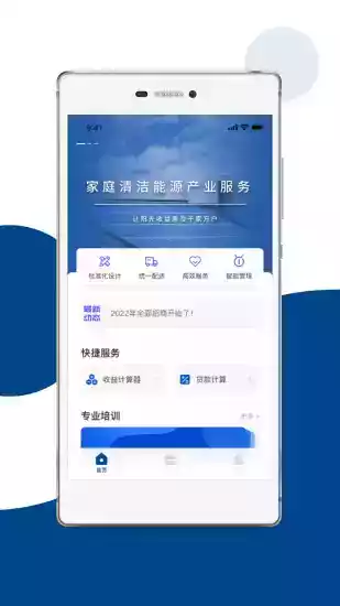 碳盈协同app