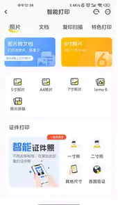 小白学习打印V1.4.7.3安卓版