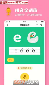 叫的拼音