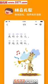 叫的拼音
