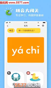 叫的拼音