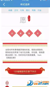 135编辑器