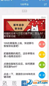 135编辑器