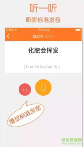 普通话练习绕口令