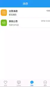 蓝猫云商app官方苹果