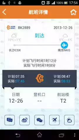 奥凯航空公众号