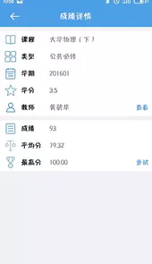 福大教务处