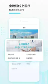 我的盐城手机app