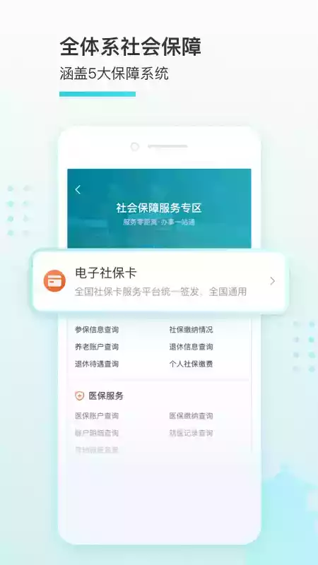 我的盐城手机app