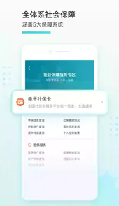 我的盐城手机app