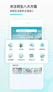 我的盐城手机app