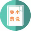 大壮全集免费阅读 2.6