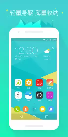 go桌面主题制作工具