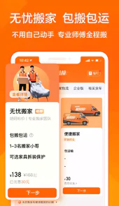货拉拉司机版6.0.23