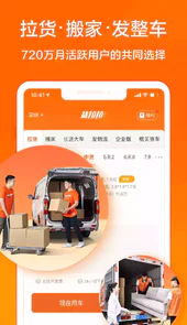 货拉拉司机版6.0.23
