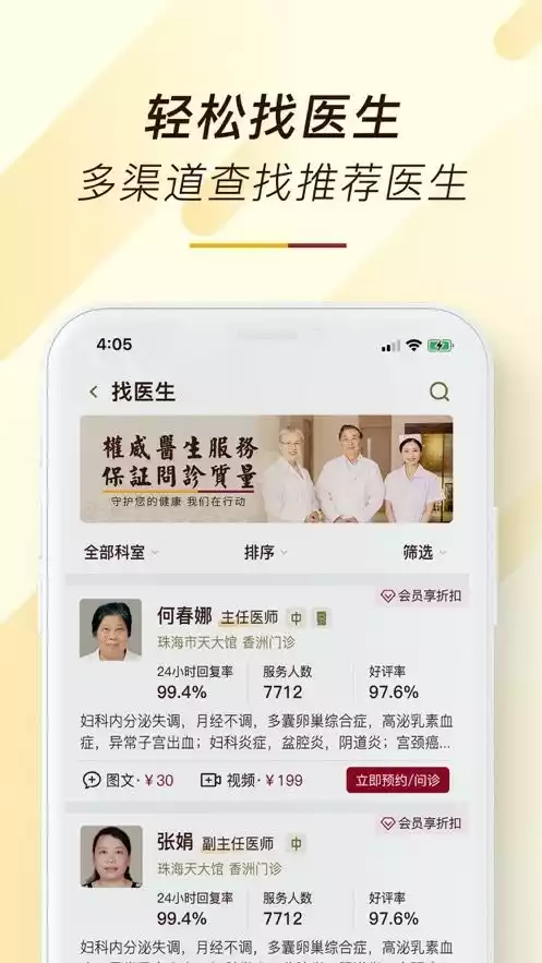 天大馆中医门诊