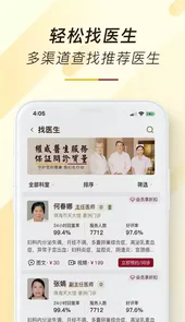 天大馆中医门诊