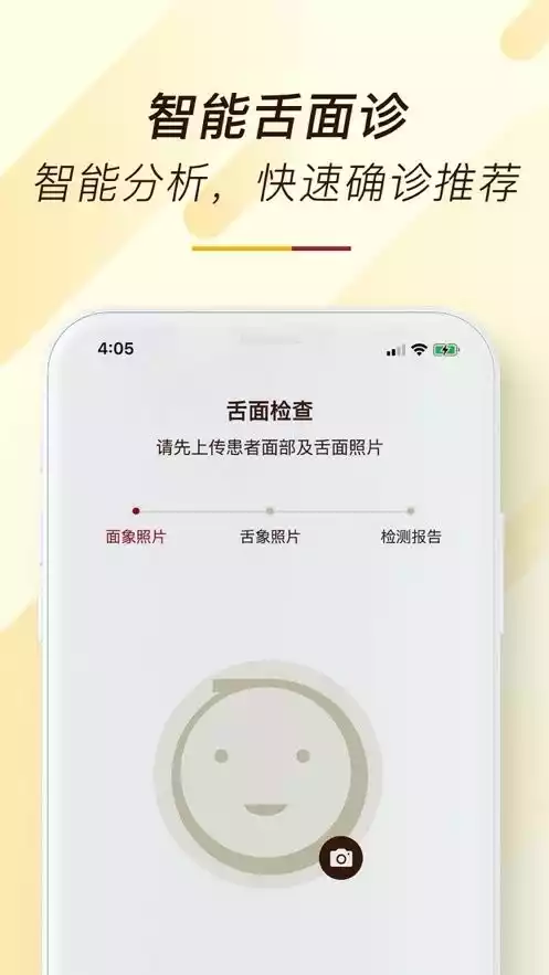 天大馆中医门诊