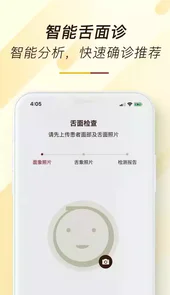 天大馆中医门诊