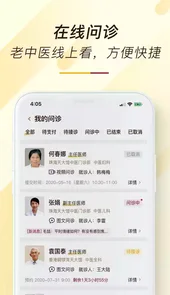 天大馆中医门诊