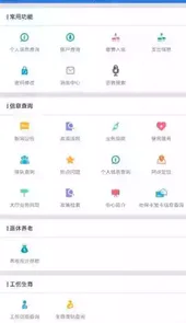苏州工业园区社保中心官网查询