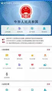 苏州工业园区社保中心官网查询