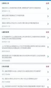 苏州工业园区社保中心官网查询