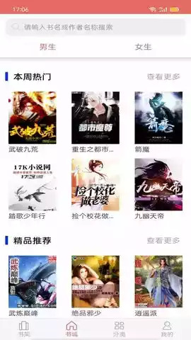 时光小说app