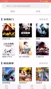 时光小说app