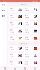 时光小说app