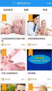 医培宝典手机版