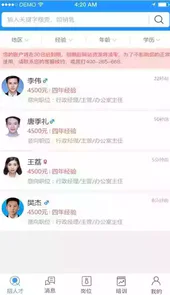 温州人才网招聘找工作
