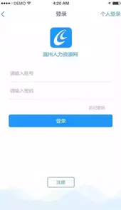 温州人才网招聘找工作