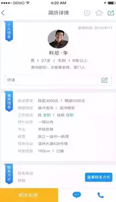 温州人才网招聘找工作